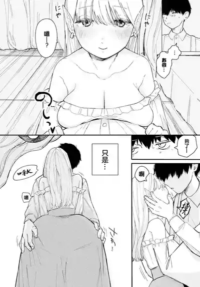 僕だけが知ってる 3