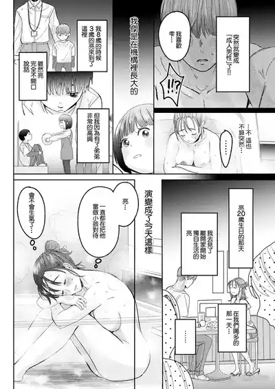 Sweet Days 6