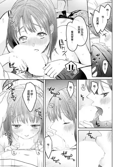 Sweet Days 9