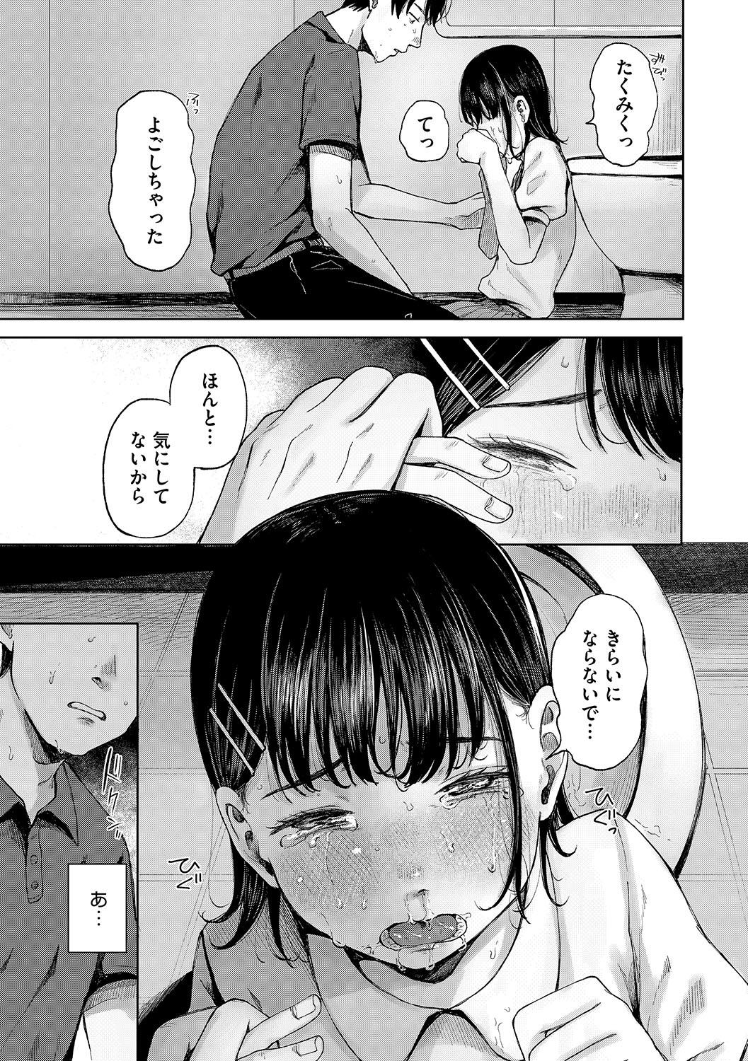 LQVol. 61 - Page 10
