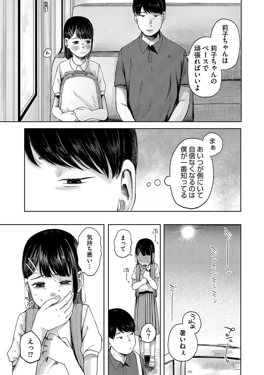 LQVol. 61 - Page 4