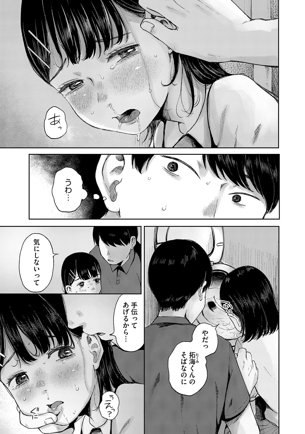 LQVol. 61 - Page 6