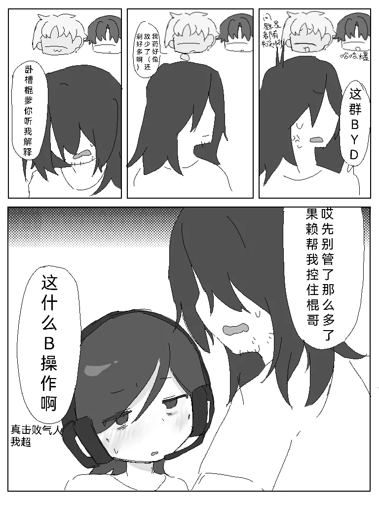 Otto's  Fan Meeting - Page 11
