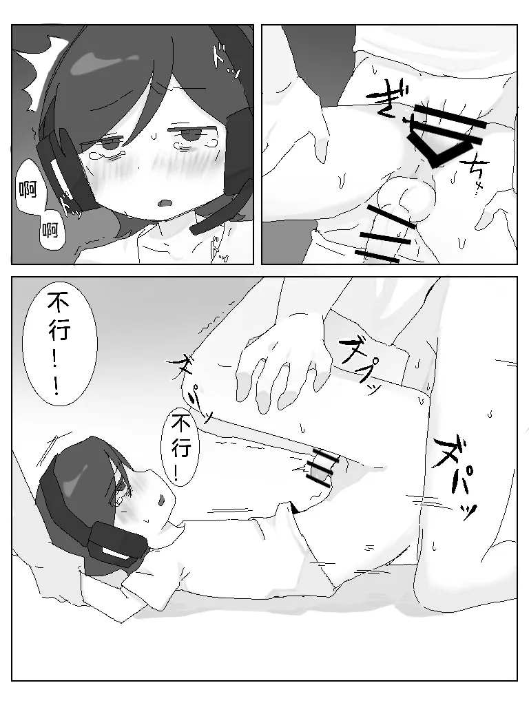 Otto's  Fan Meeting - Page 13
