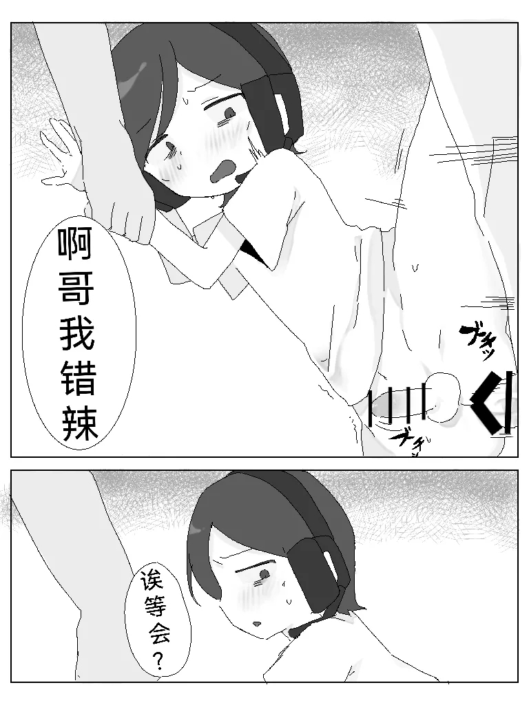Otto's  Fan Meeting - Page 15