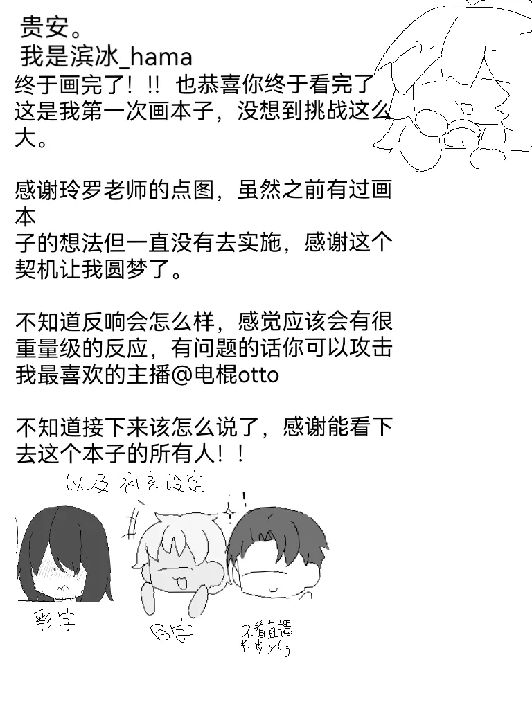 Otto's  Fan Meeting - Page 19