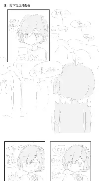 Otto's  Fan Meeting 2