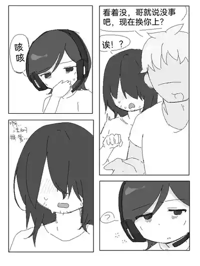 Otto's  Fan Meeting 7