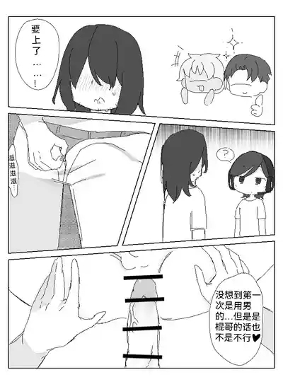 Otto's  Fan Meeting 8