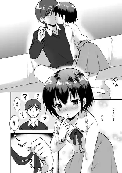 Houkago no Naisho goto 8