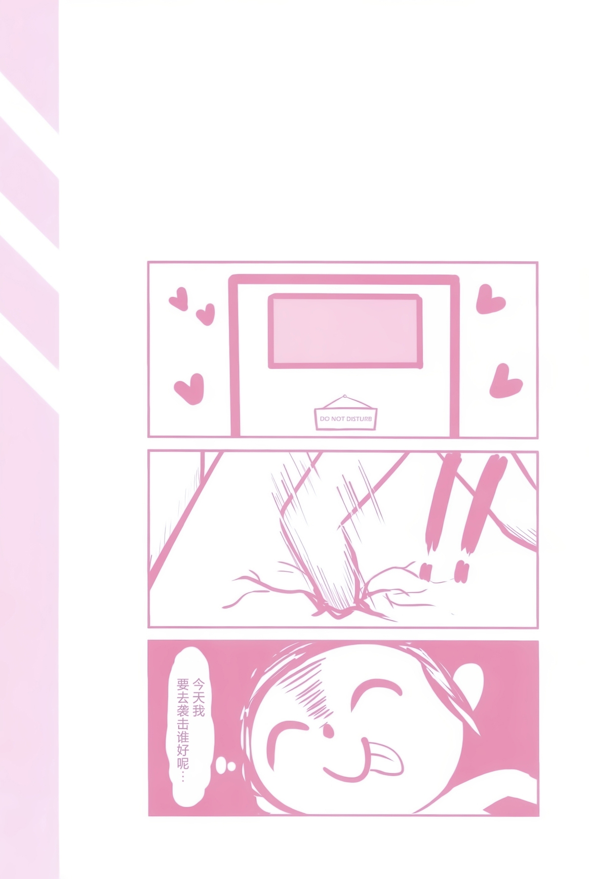 Sensei no Nukiuchi Houmon | 突击来访突击来访 - Page 2