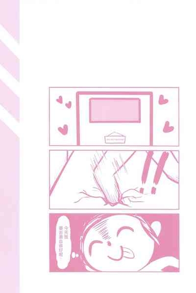 Sensei no Nukiuchi Houmon | 突击来访突击来访 2