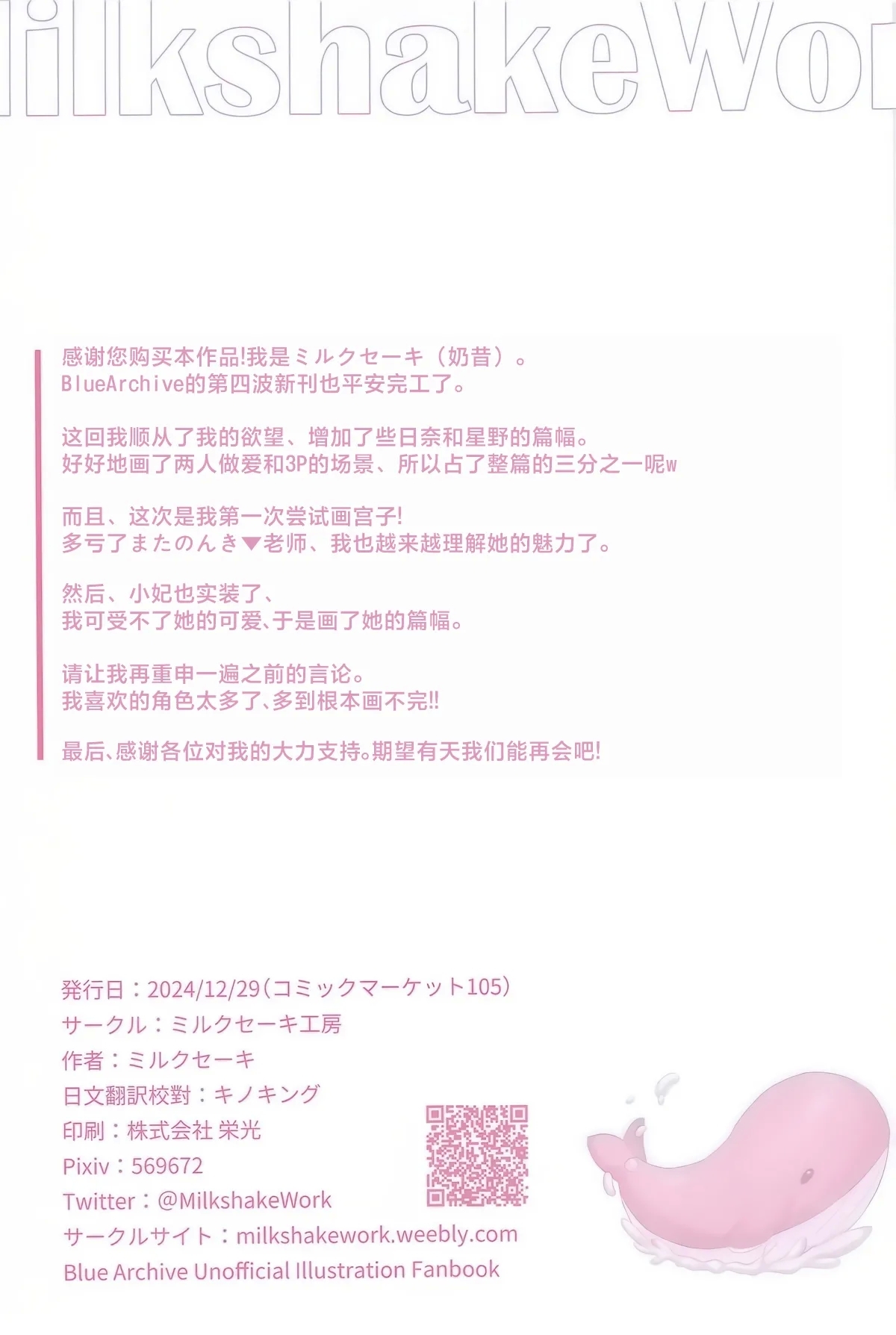 Sensei no Nukiuchi Houmon | 突击来访突击来访 - Page 35