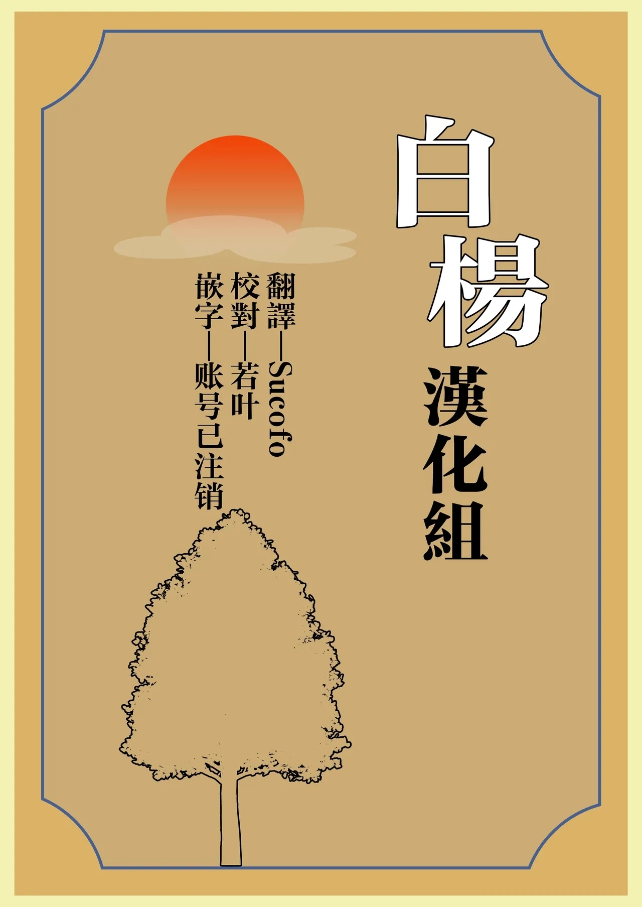 Sensei no Nukiuchi Houmon | 突击来访突击来访 - Page 37