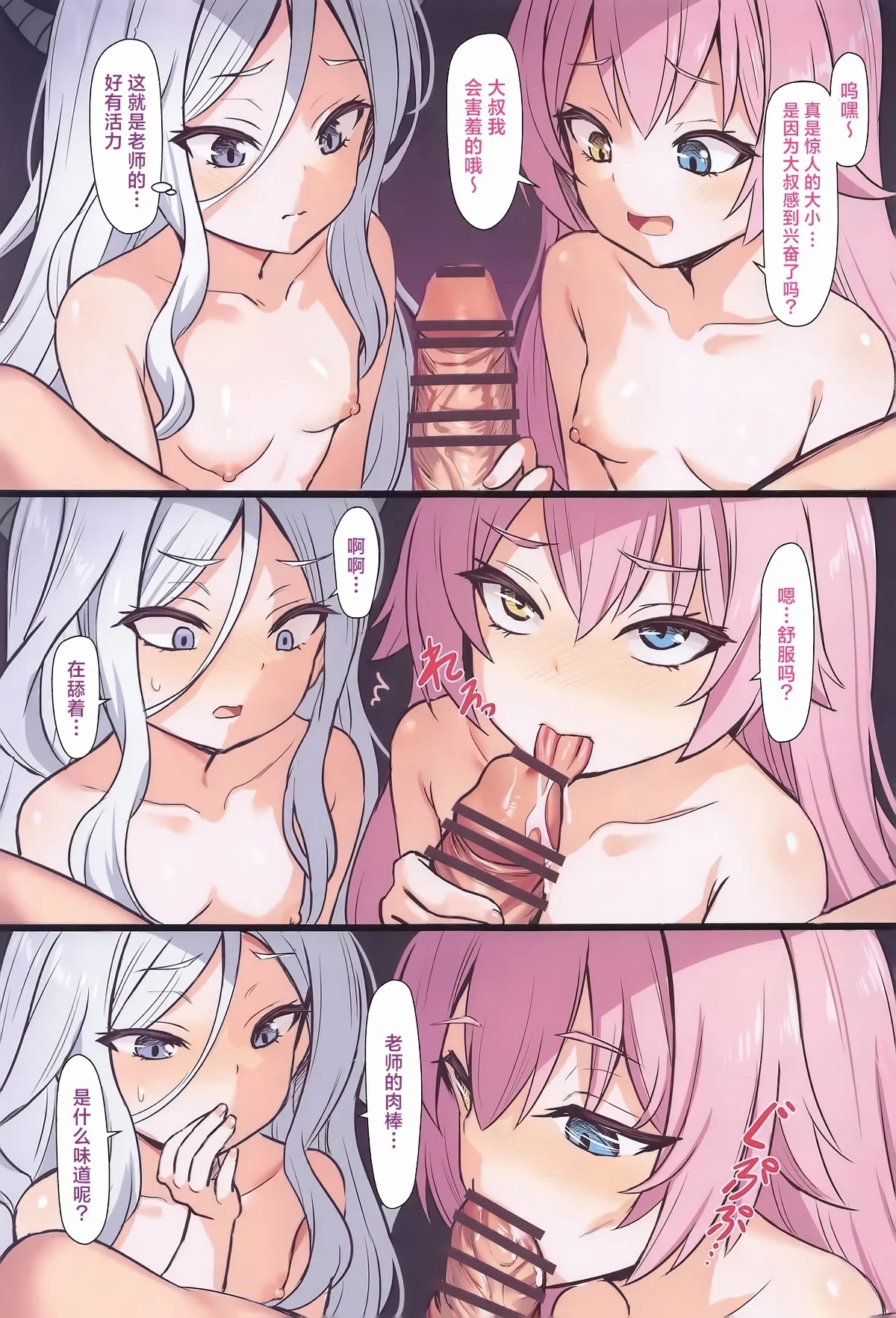 Sensei no Nukiuchi Houmon | 突击来访突击来访 - Page 7