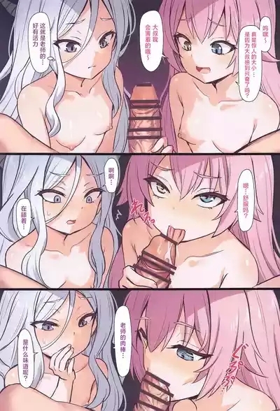 Sensei no Nukiuchi Houmon | 突击来访突击来访 7