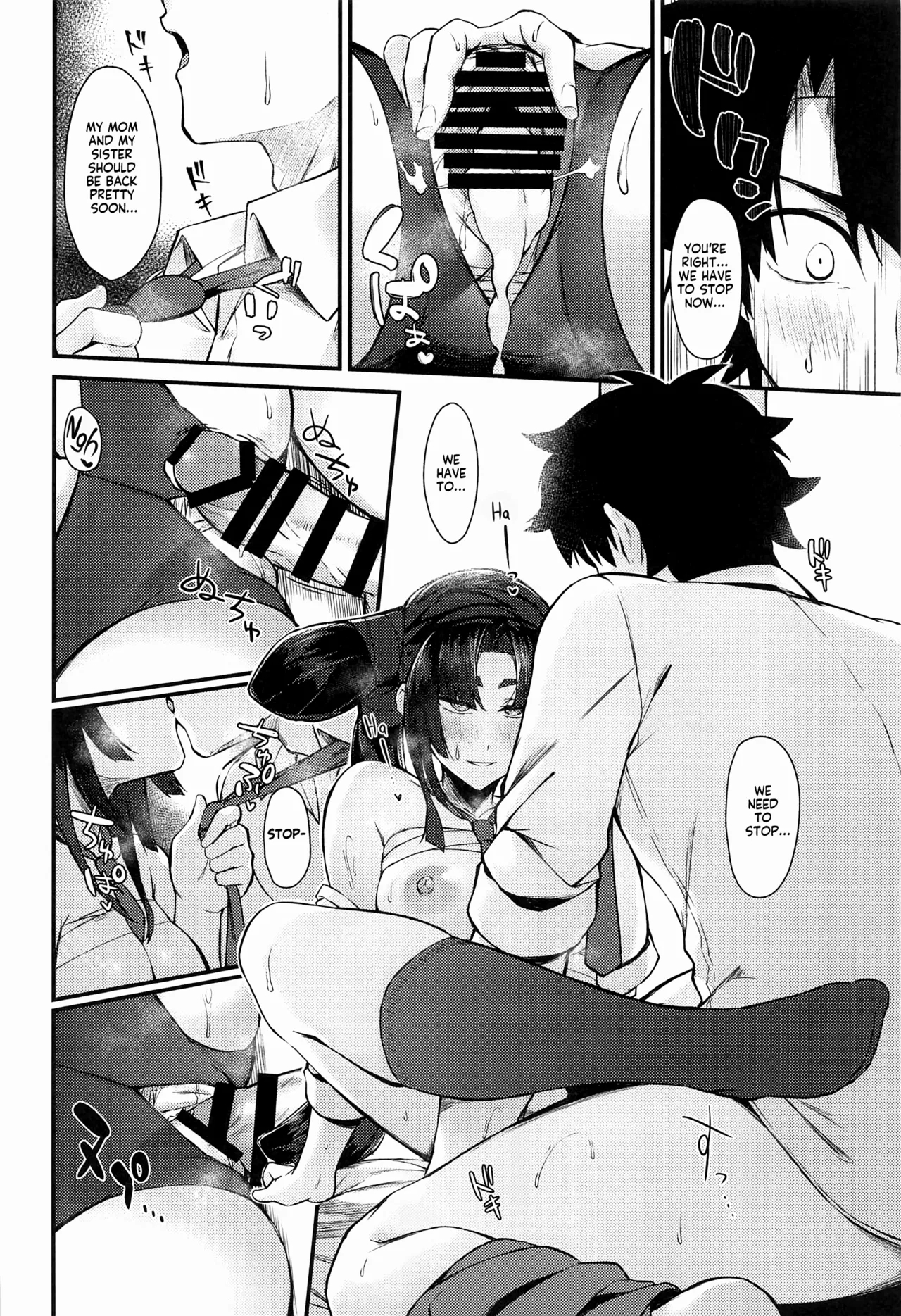 Kagekiyo to Ame| With Kagekiyo on a rainy day - Page 16