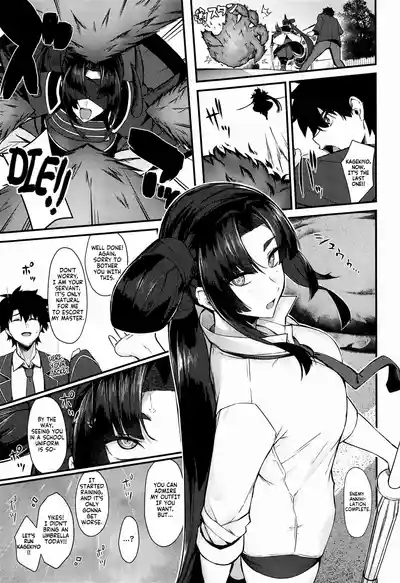 Kagekiyo to Ame| With Kagekiyo on a rainy day 3