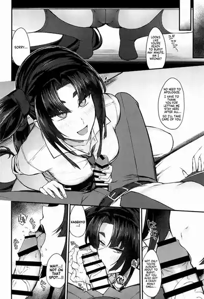 Kagekiyo to Ame| With Kagekiyo on a rainy day 6