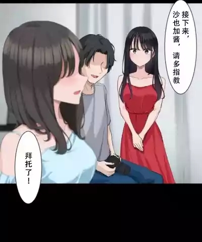 Saimin, Kaketemite 5 5