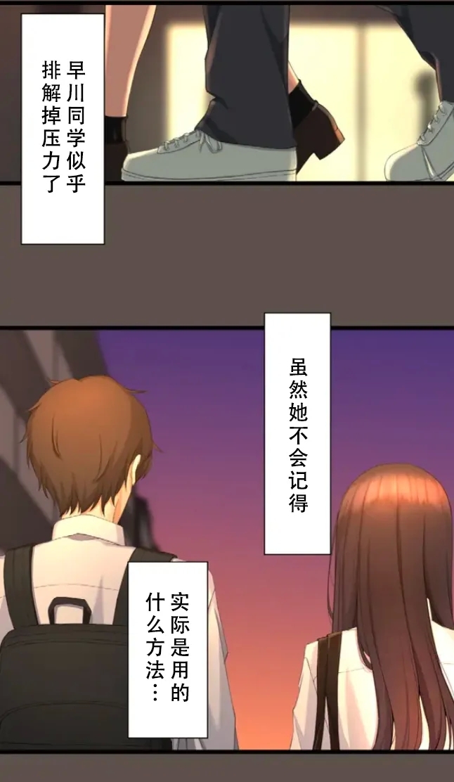 Saimin, Kaketemite 5 - Page 93