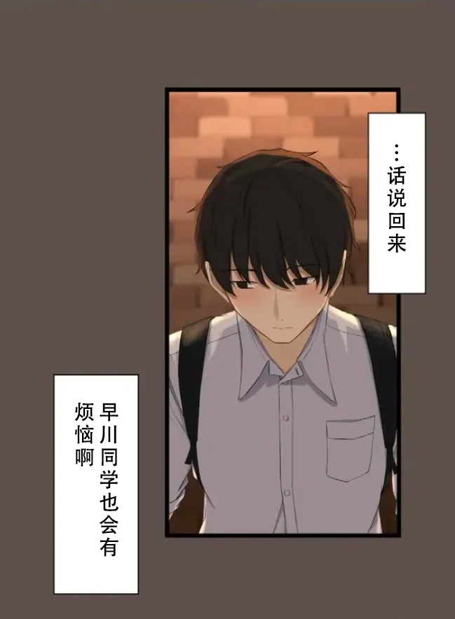 Saimin, Kaketemite 5 - Page 94