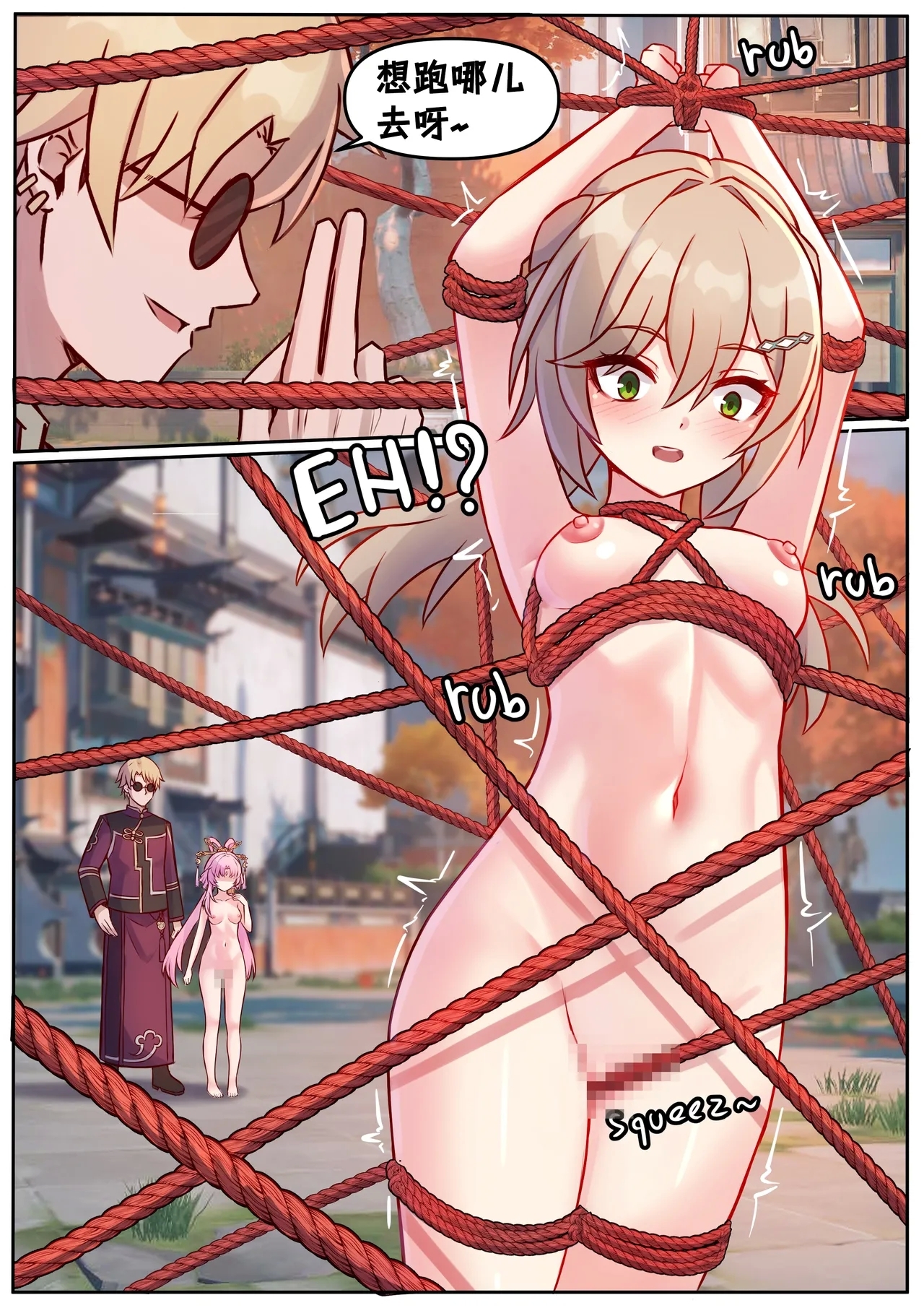 Fu Xuan and Qingque - Page 5