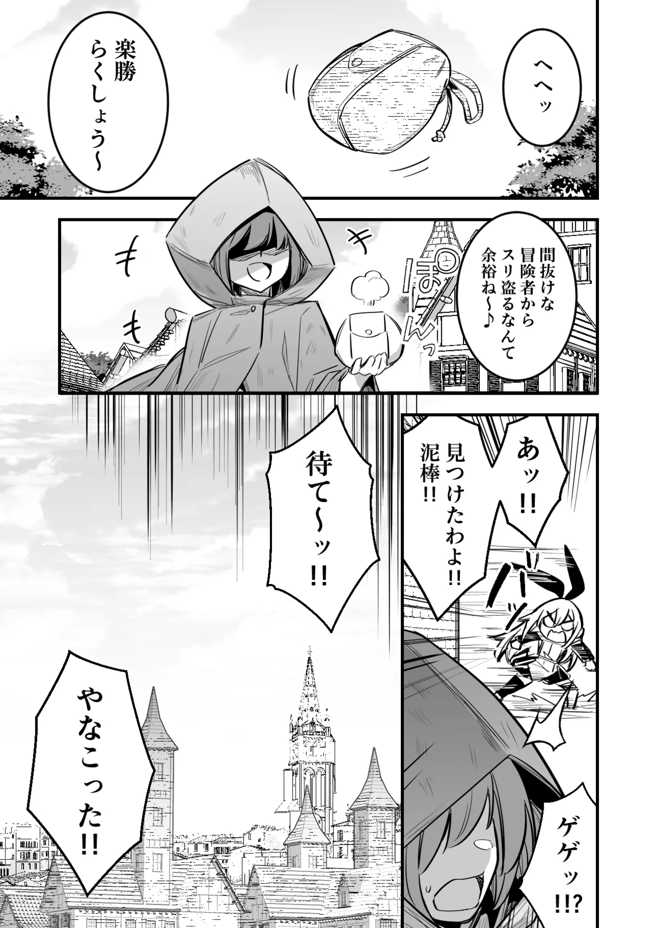 街で遭遇したスリに幻覚魔法をかけらてしまい、逆に襲っちゃう冒険者ちゃん 1