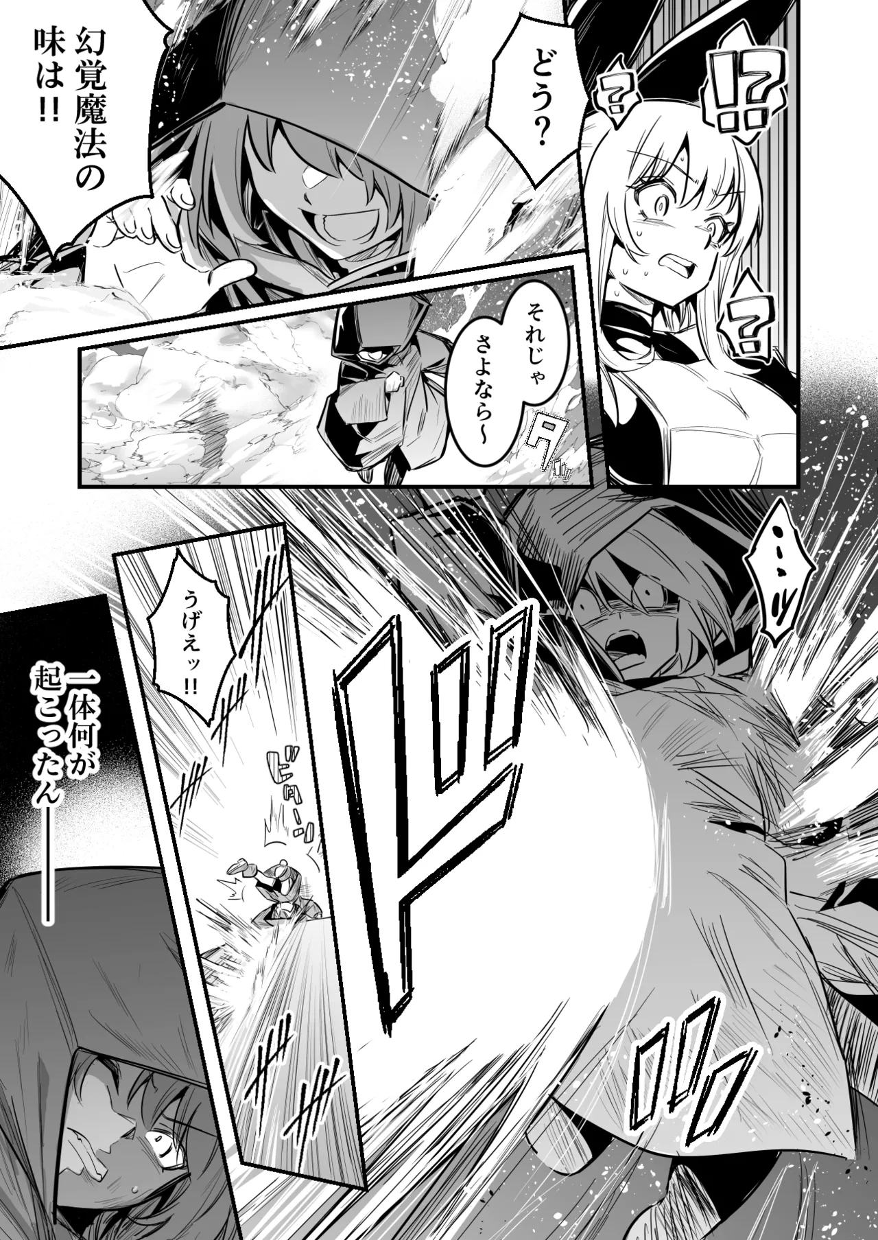 街で遭遇したスリに幻覚魔法をかけらてしまい、逆に襲っちゃう冒険者ちゃん 3