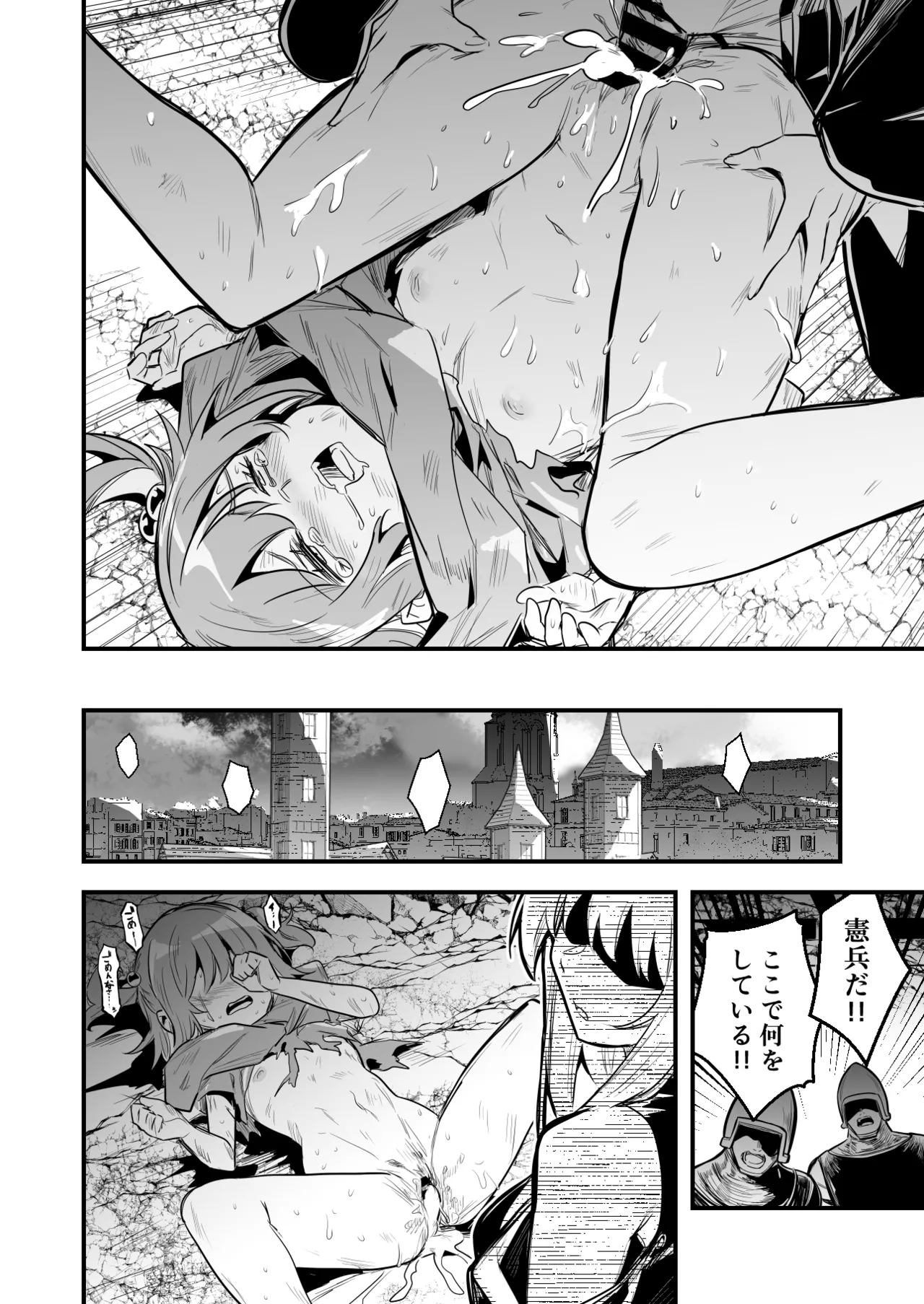 街で遭遇したスリに幻覚魔法をかけらてしまい、逆に襲っちゃう冒険者ちゃん 8