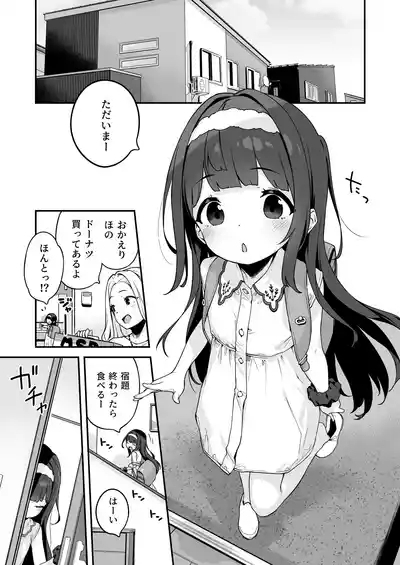 Onanie Daisuki Honoka-chan wa Katekyo Chinpo o Benkyou Shitai! 3