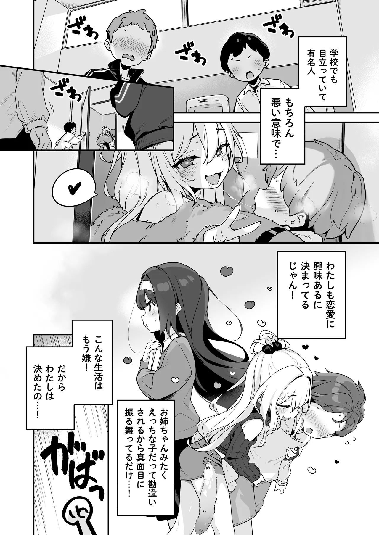 Onanie Daisuki Honoka-chan wa Katekyo Chinpo o Benkyou Shitai! - Page 8