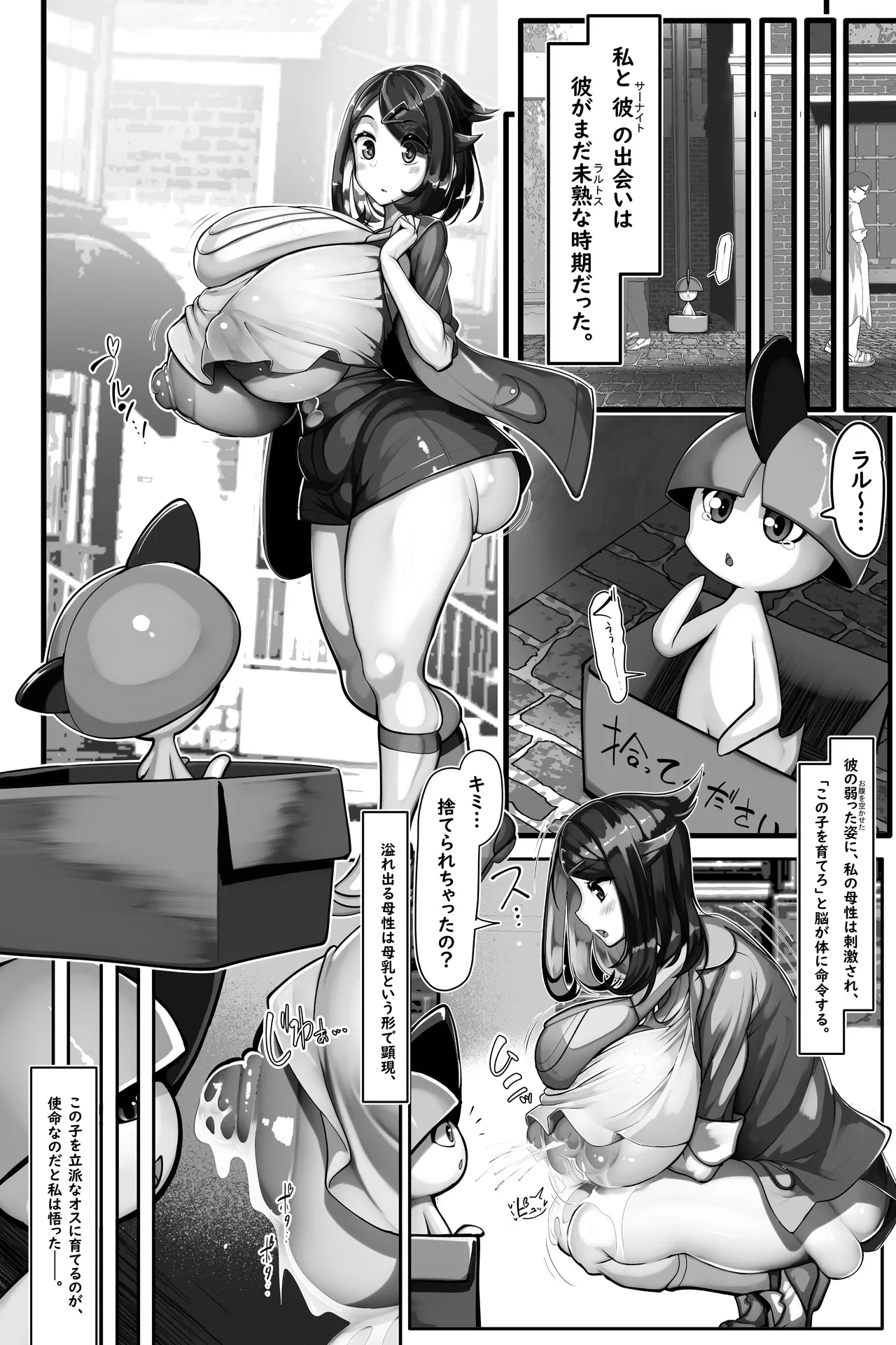Liko ga Hirotta Sirnight ni Seikyouikuo Oshieru Manga - Page 5