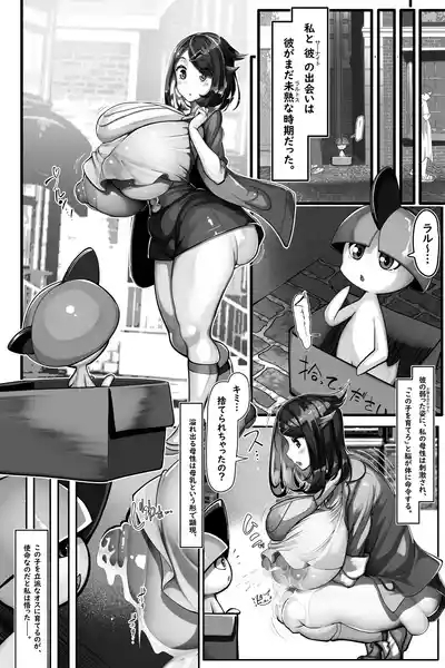 Liko ga Hirotta Sirnight ni Seikyouikuo Oshieru Manga 5