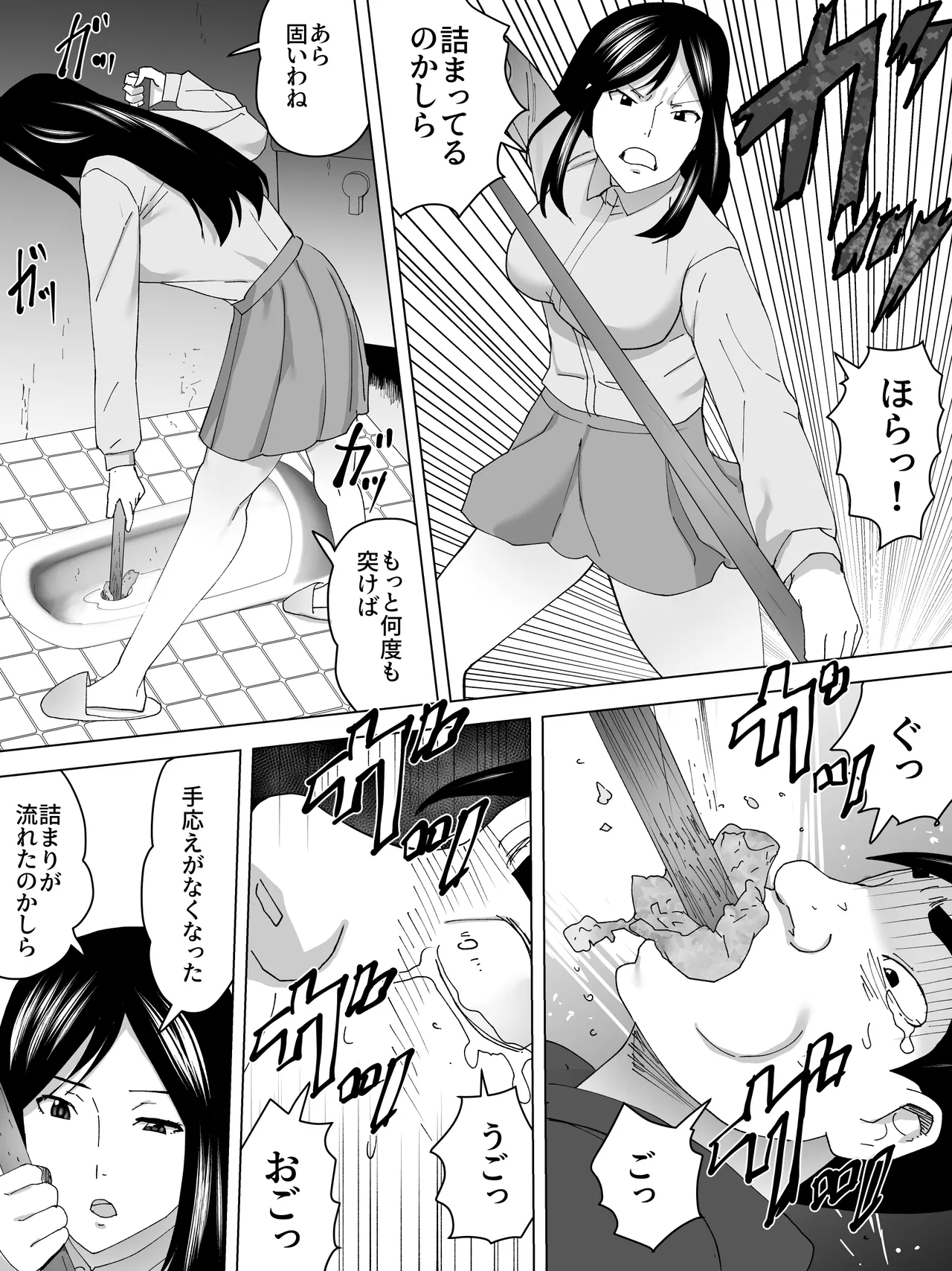 Osuikan HikikomiーJoukai no Bijin Benjoー - Page 20