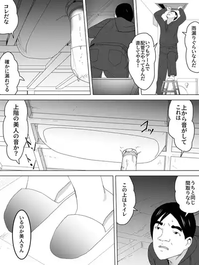 Osuikan HikikomiーJoukai no Bijin Benjoー 4
