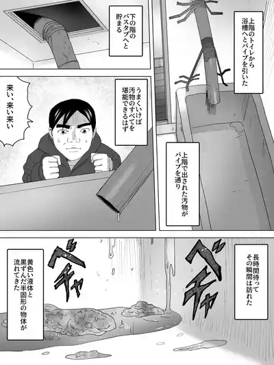 Osuikan HikikomiーJoukai no Bijin Benjoー 7