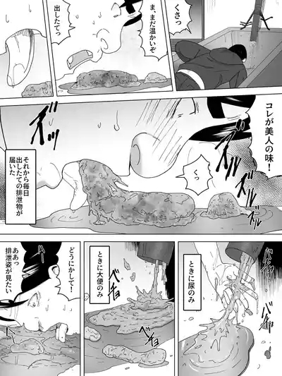 Osuikan HikikomiーJoukai no Bijin Benjoー 8