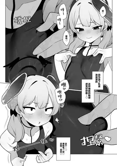 Koharu-chan wa Seichouki!| 小春酱现在可是在发欲期!!【下】 10