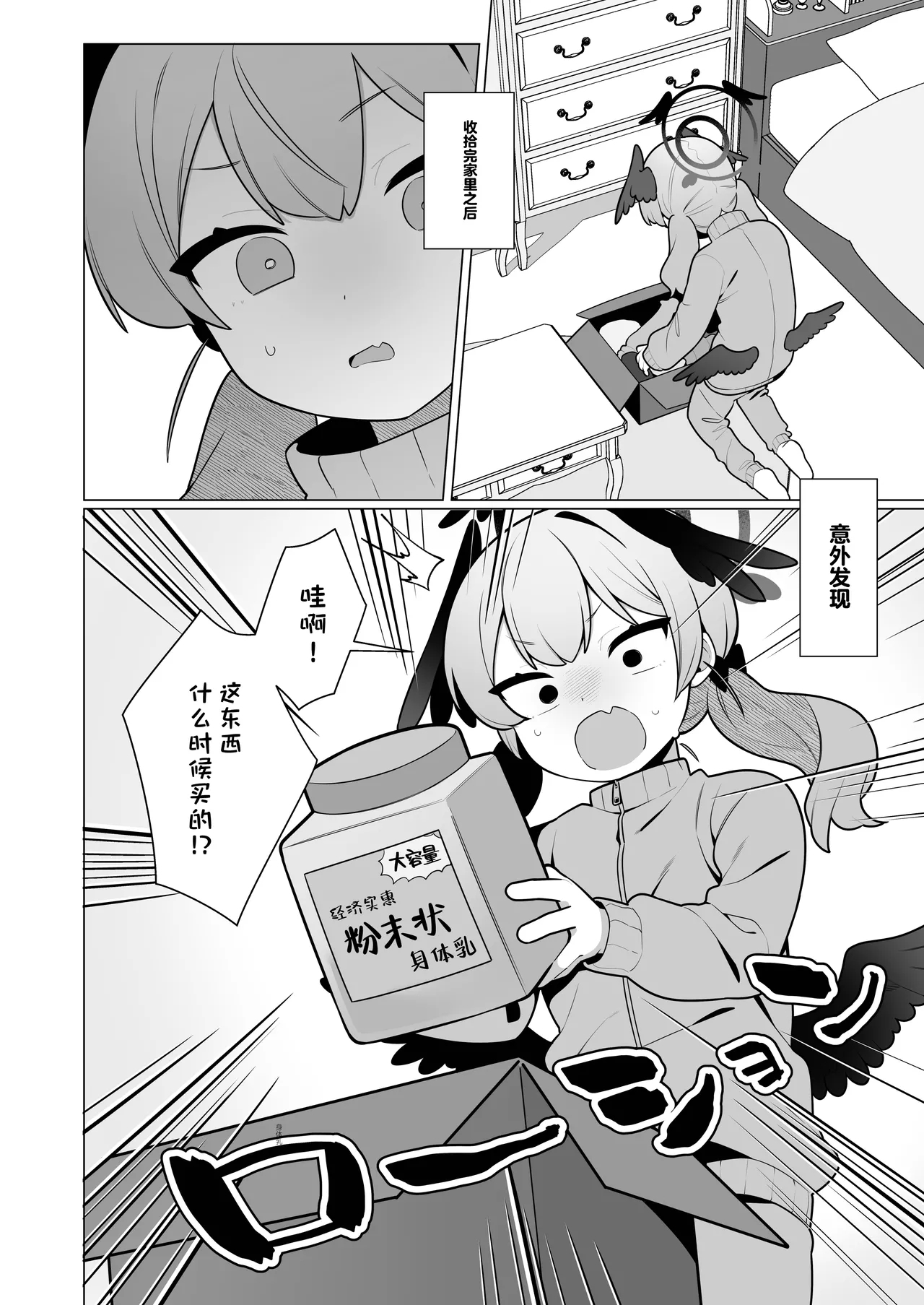 Koharu-chan wa Seichouki!| 小春酱现在可是在发欲期！！【下】 - Page 6