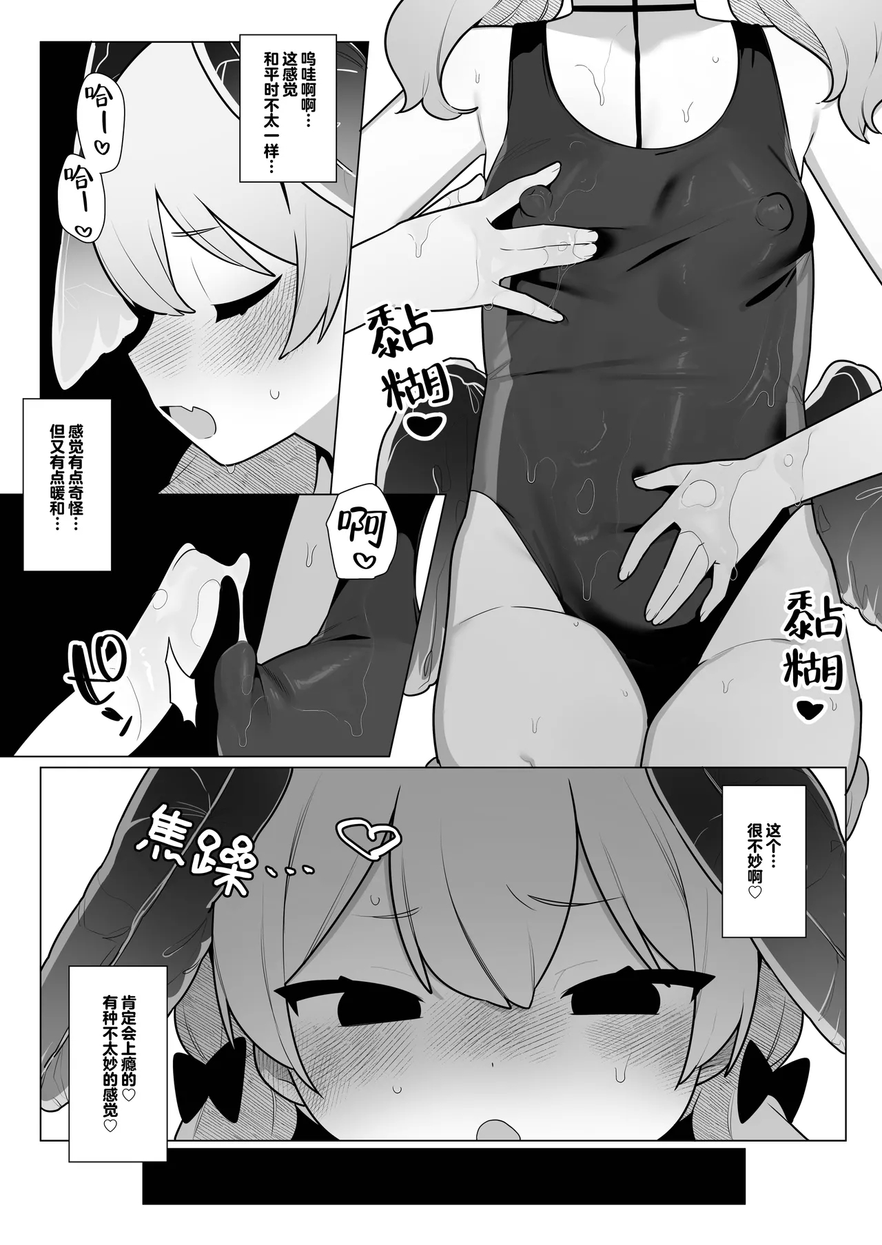 Koharu-chan wa Seichouki!| 小春酱现在可是在发欲期！！【下】 - Page 9