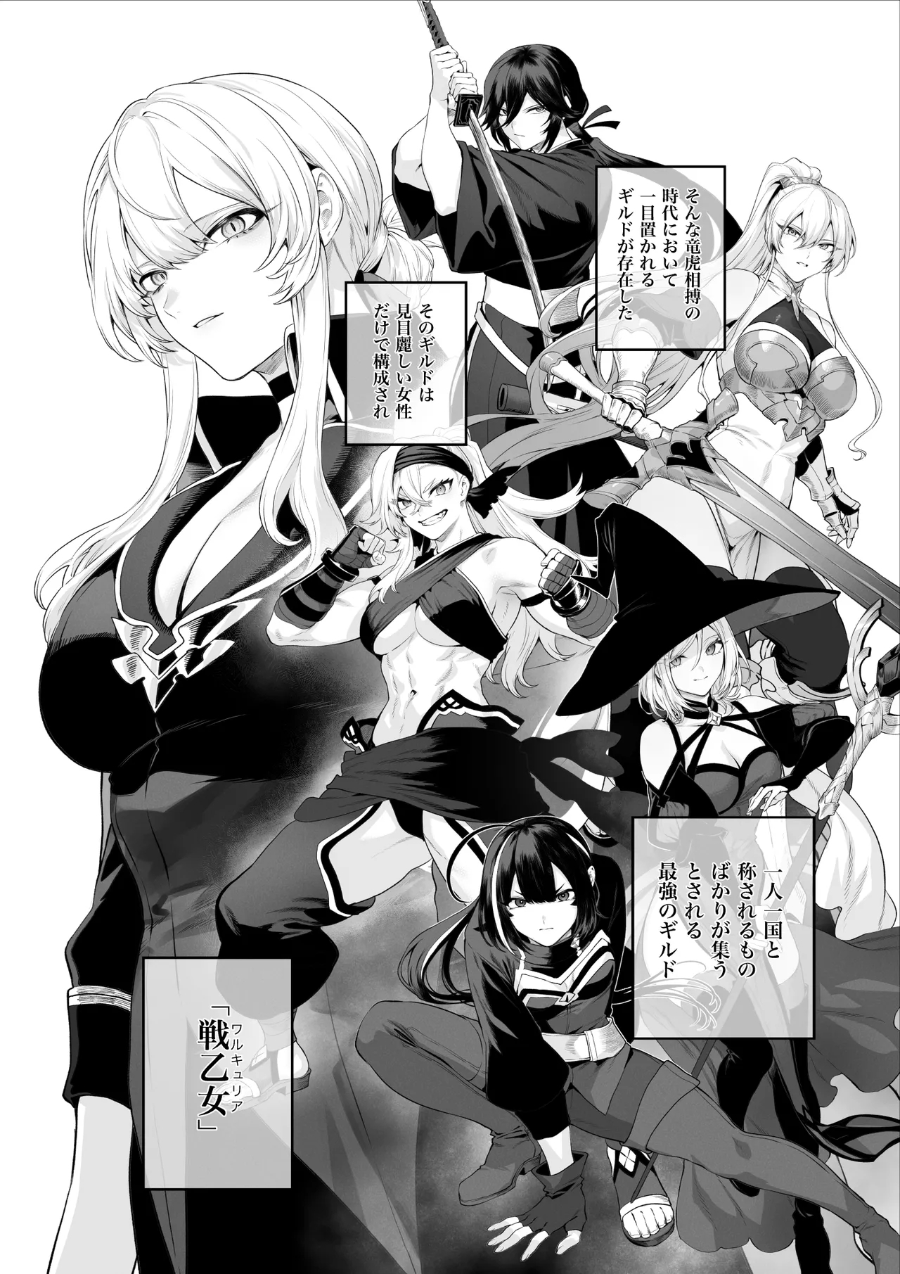 Ikusa Otome to Ikusa Goto! - Page 3