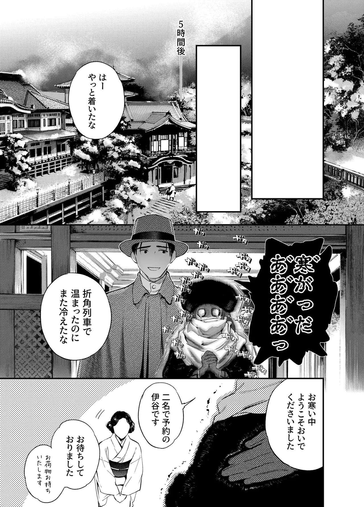 Katawa no Sakura 3 - Page 13