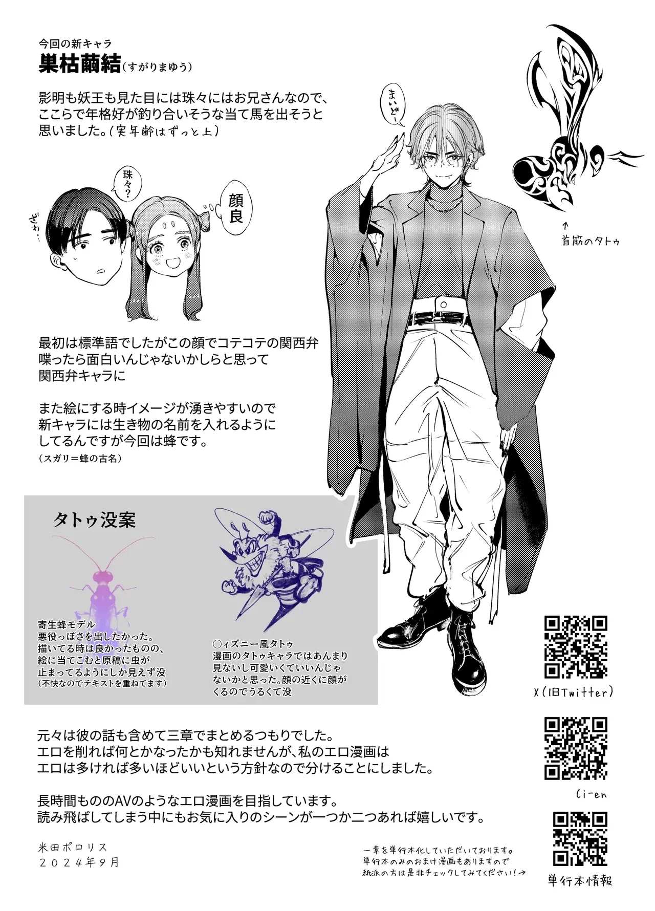 Katawa no Sakura 3 - Page 179