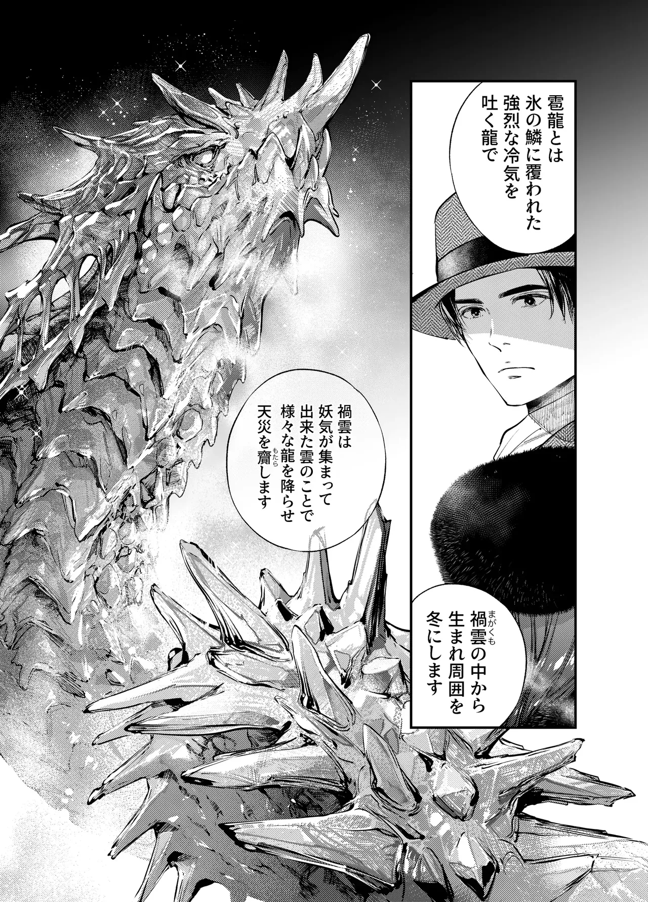 Katawa no Sakura 3 - Page 5