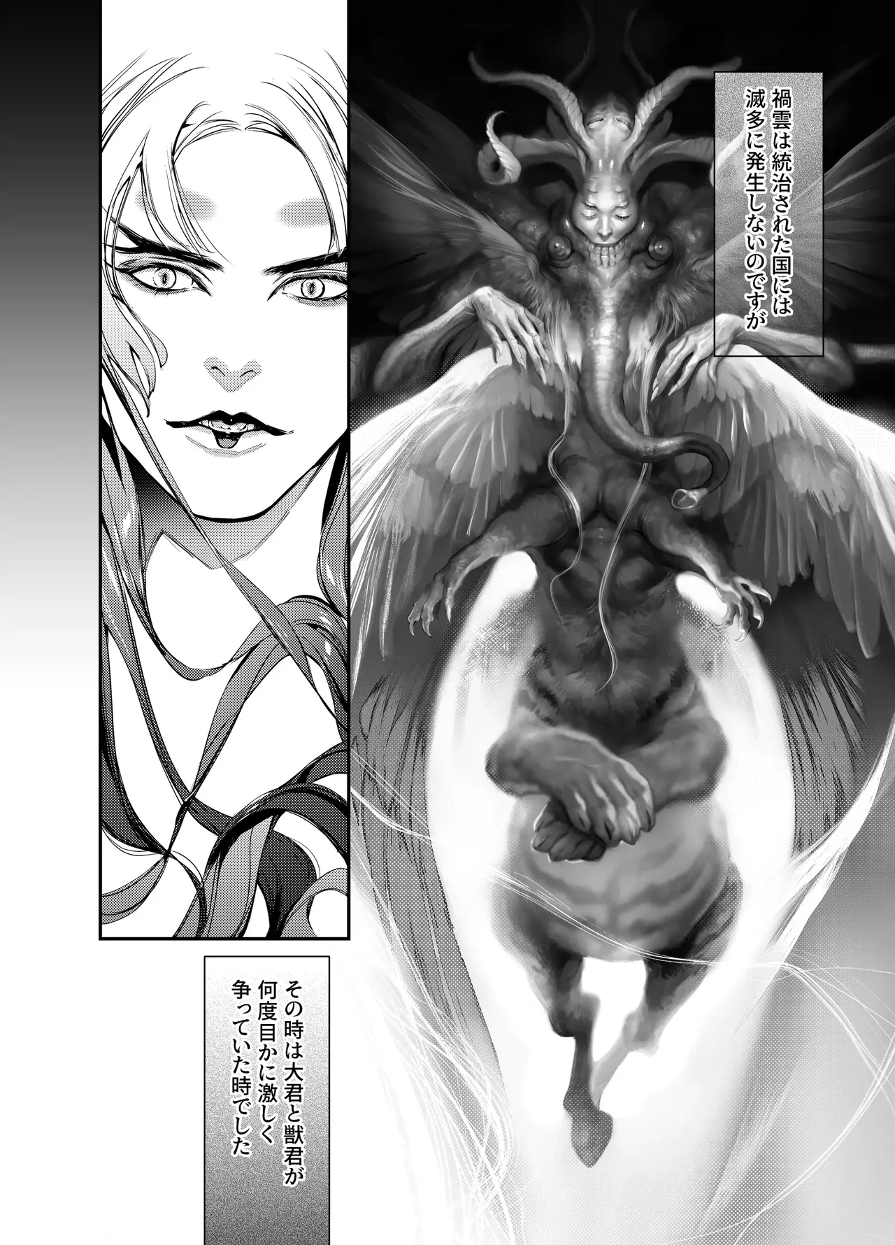 Katawa no Sakura 3 - Page 6