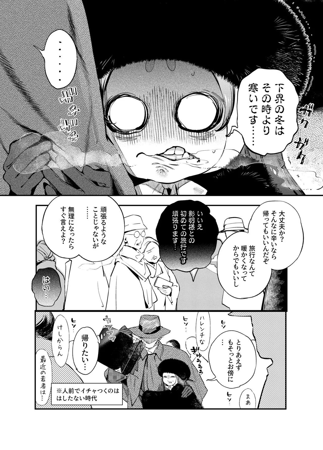 Katawa no Sakura 3 - Page 8