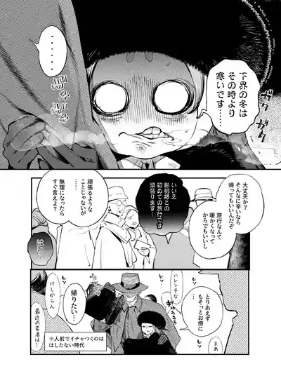Katawa no Sakura 3 8