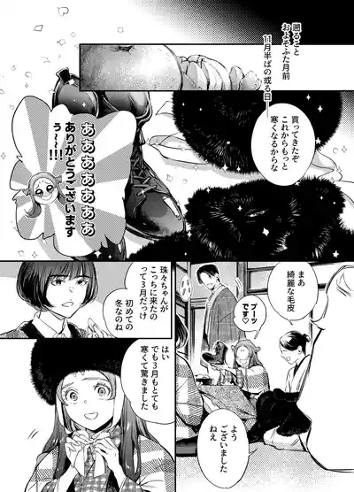 Katawa no Sakura 3 9