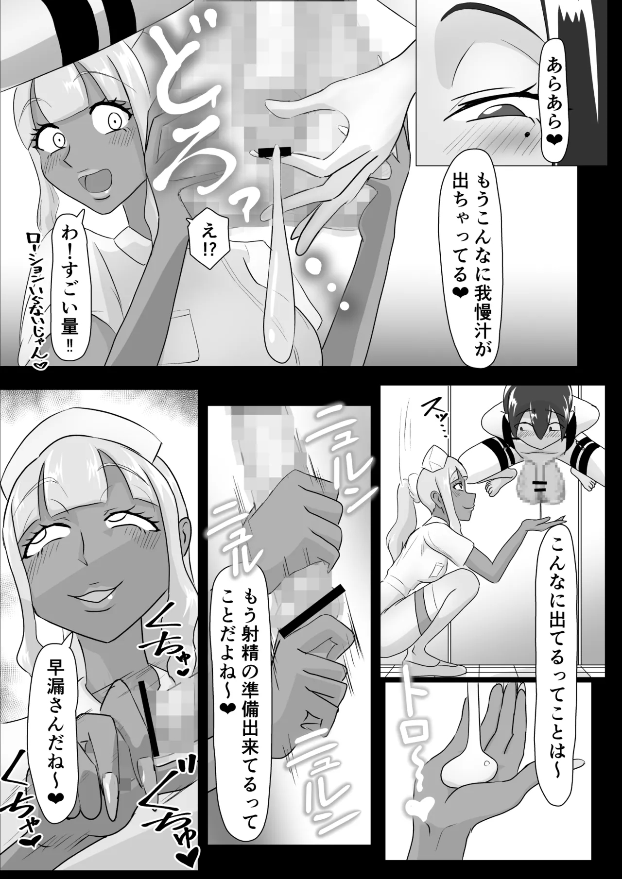 搾精契約～女医と黒ギャルサキュバスの淫靡な誘惑～forDLsite 10
